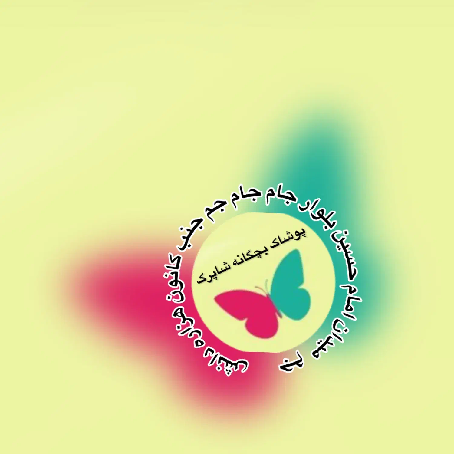 استخدام فوری|استخدام بازاریابی و فروش|جم, |دیوار