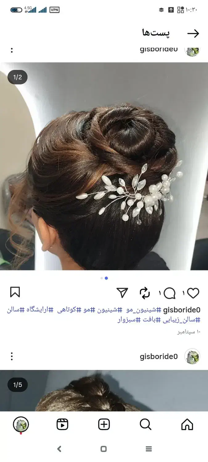 شینیون ،هزینه مواد ۱۰۰|خدمات آرایشگری و زیبایی|سبزوار, فقیه سبزواری|دیوار