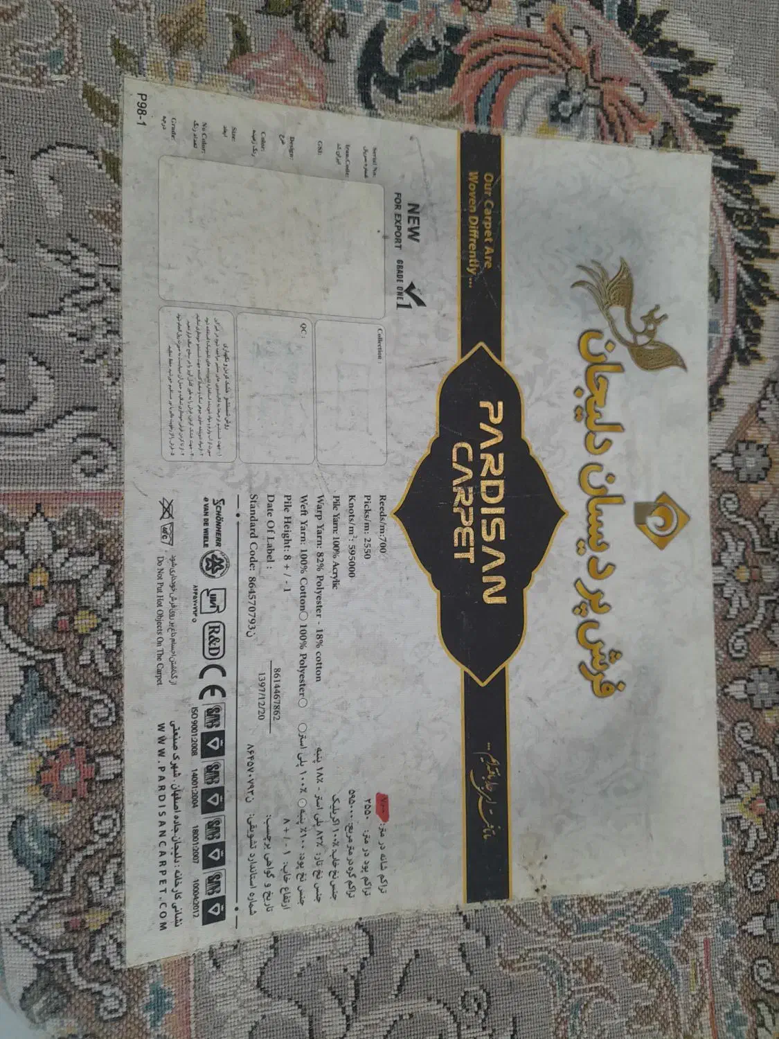 ۵ عدد فرش ۹ متری|فرش|اراک, |دیوار