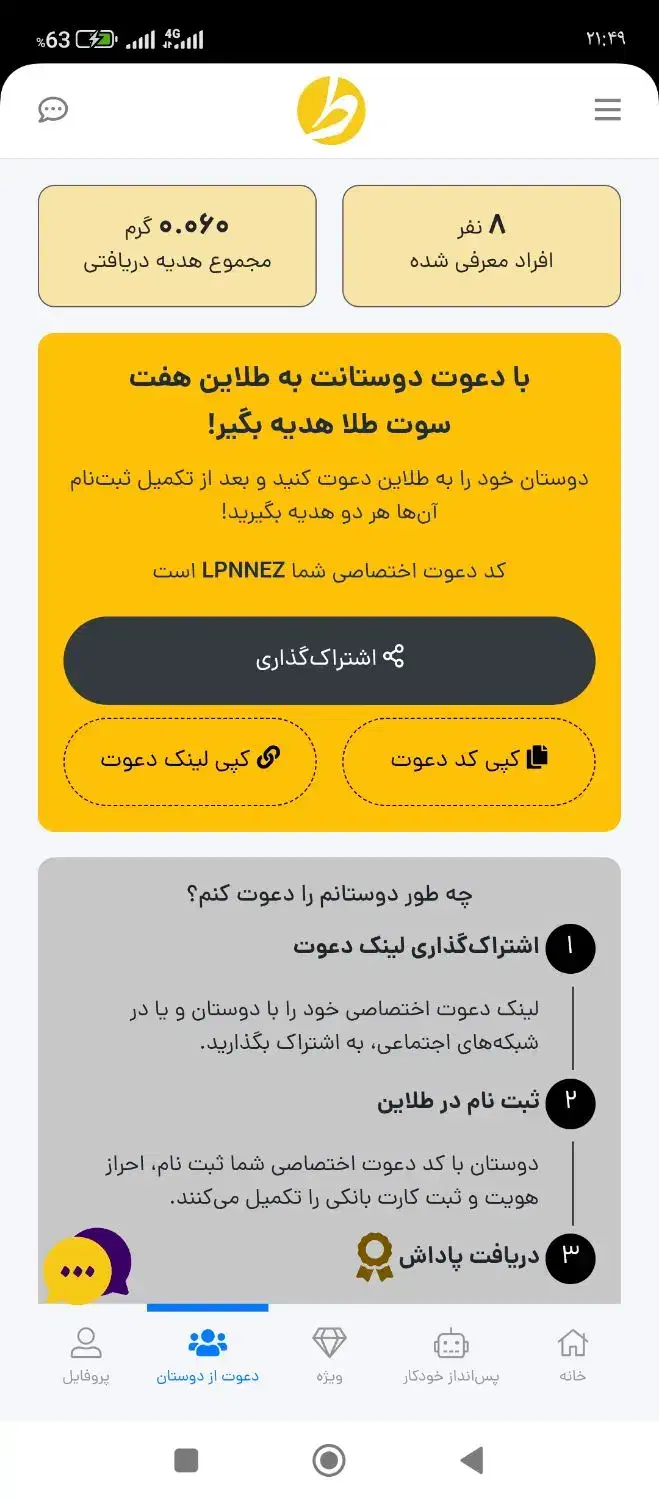 طلاین هدیه بگیر|کارت هدیه و تخفیف|آذرشهر, |دیوار