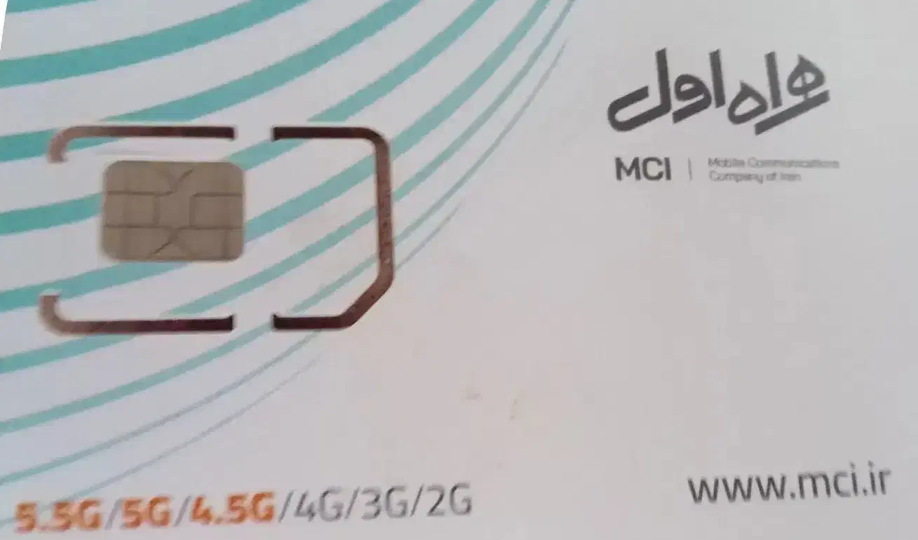 فروش سیمکارت همراه اول دائمی09113872462|سیم‌کارت|لاهیجان, پردسر|دیوار