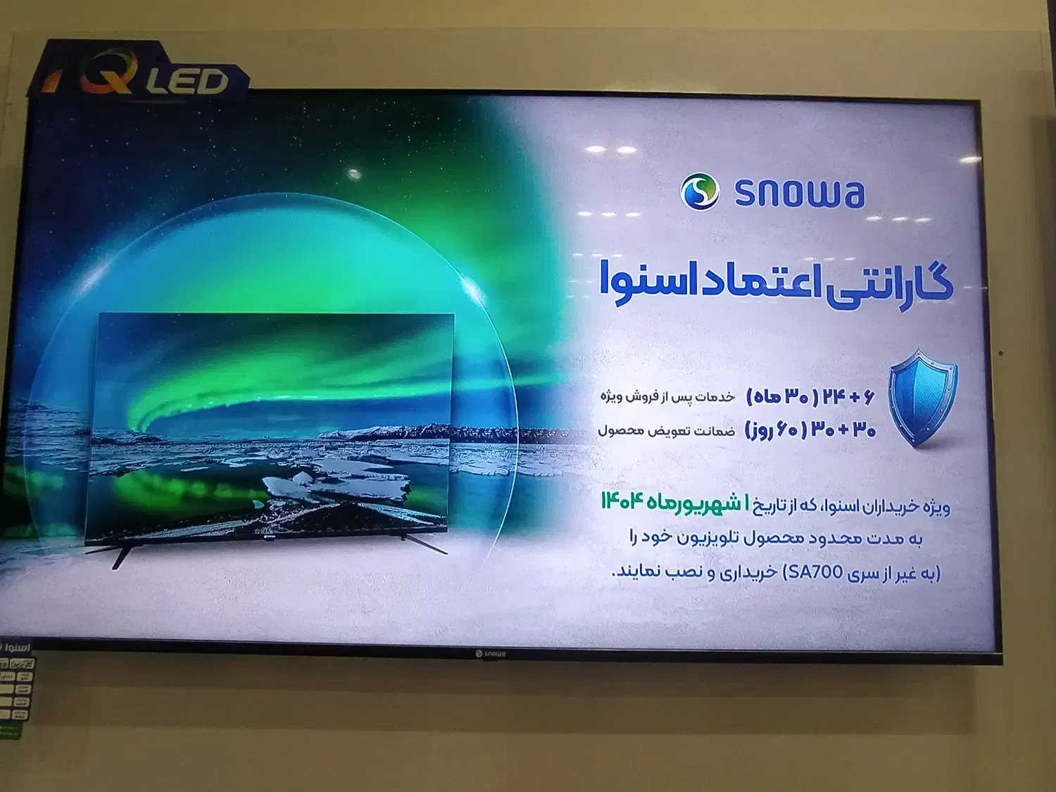 فروش تلویزیون های ویترینی اسنوا با 10میلیون تخفیف|تلویزیون و پروژکتور|شاهین‌شهر, عطار|دیوار