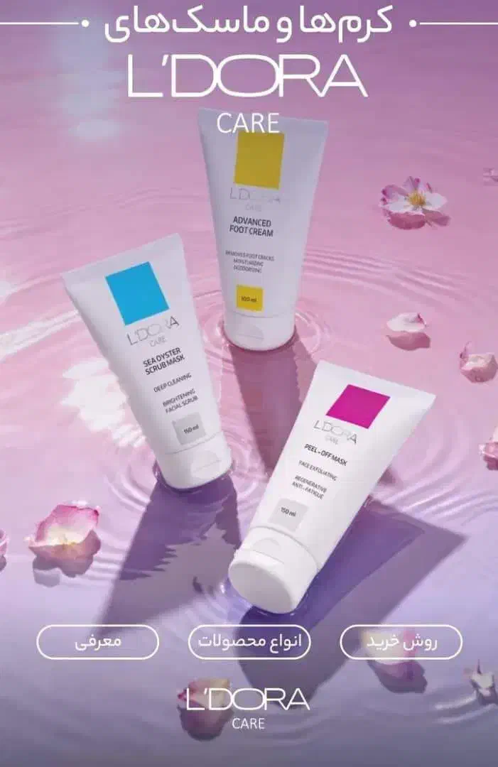 برند قوی لدورا|آرایشی، بهداشتی، درمانی|شیراز, ریشمک|دیوار