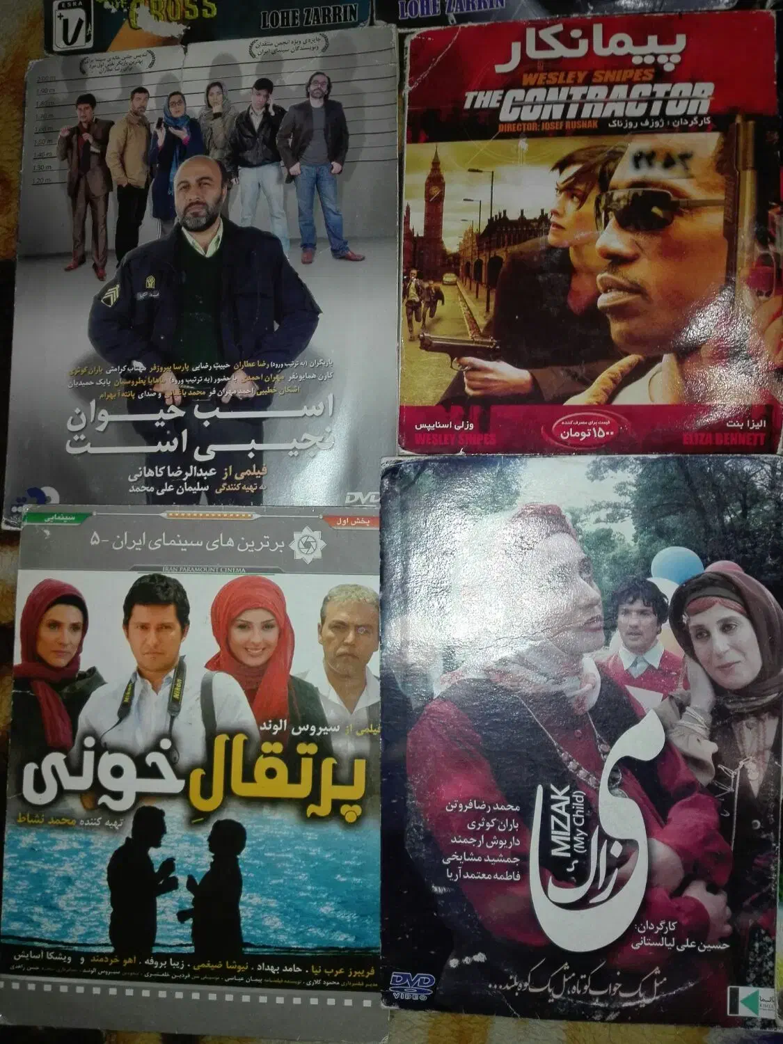 فیلم وکارتون،خانوادگی،سی دی وDVD|فیلم و موسیقی|چغادک, |دیوار