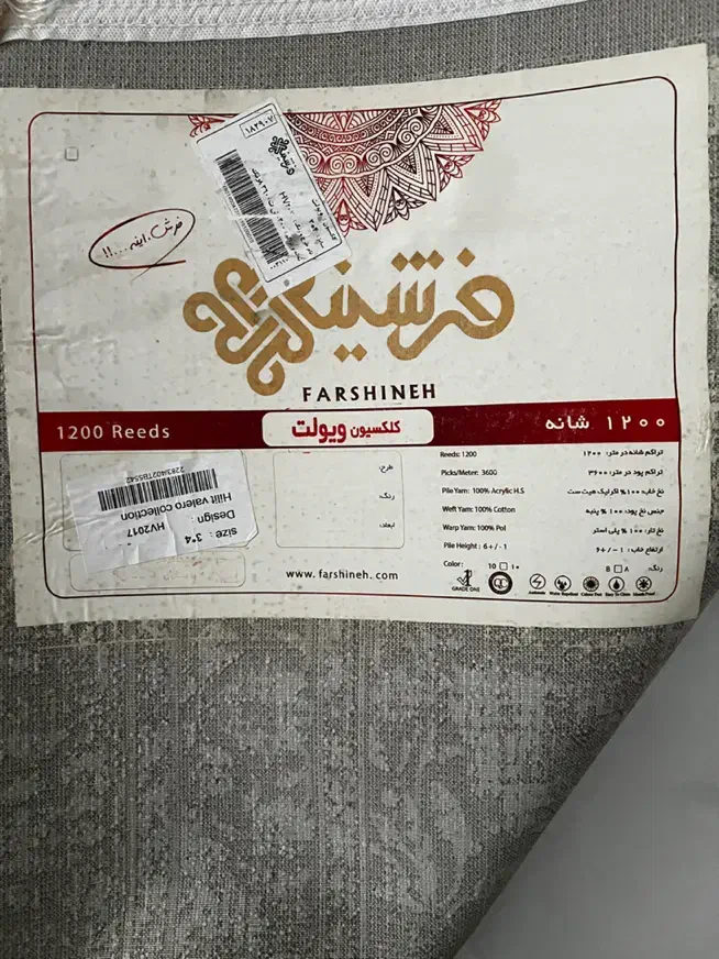 فرش|فرش|بندرعباس, |دیوار