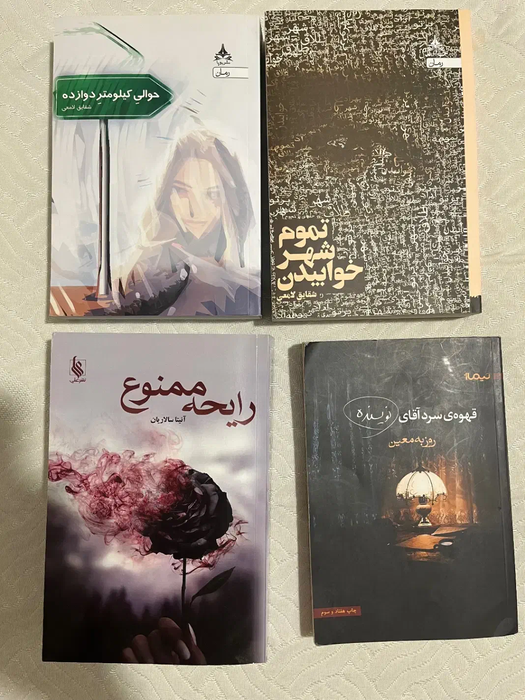 رمان ایرانی|کتاب و مجله ادبی|کرج, فاز ۱ مهرشهر|دیوار