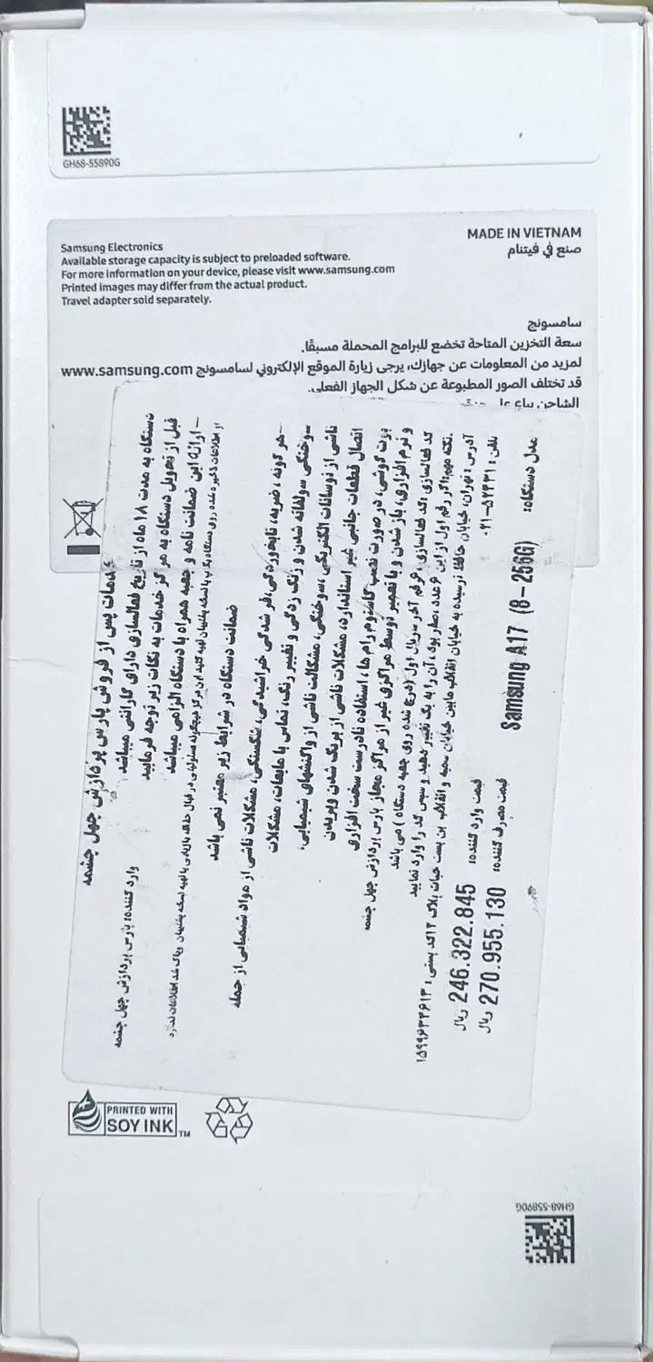 گوشی سامسونگ A17|موبایل|عباسآباد, |دیوار