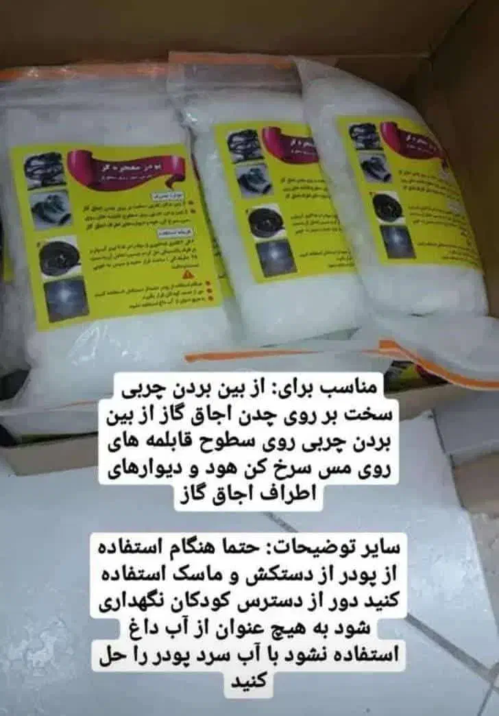 اسپری نانو تک،ریکای سیاه|مواد شوینده و دستمال کاغذی|صدرا-فارس, فاز ۱|دیوار