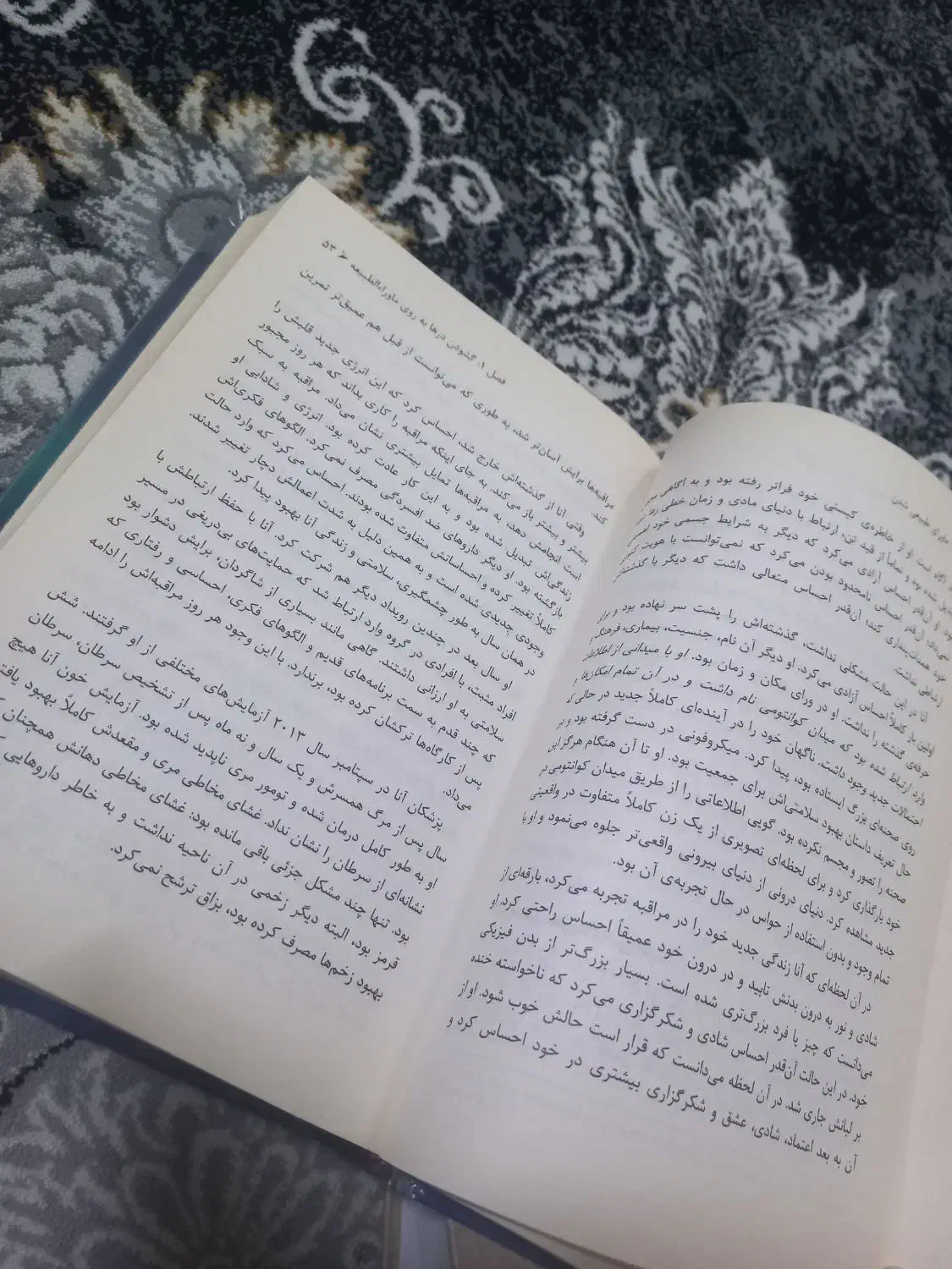 کتاب ماورای طبیعی شدن کاملا نو و نخوانده شده|کتاب و مجله آموزشی|سبزوار, باهنر|دیوار