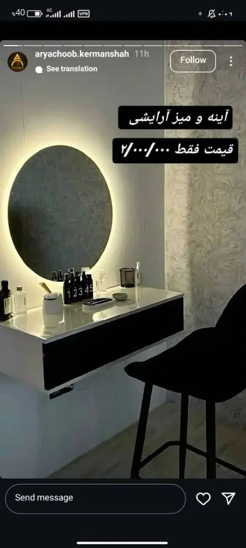 آینه نیم متری بکلایت|آینه|خمینیشهر, |دیوار