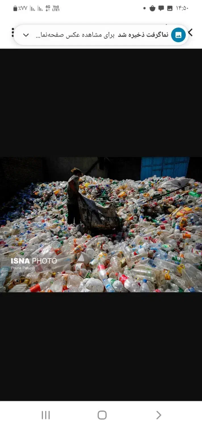 خریدضایعات|خدمات پیشه و مهارت|سبزوار, توحیدشهر|دیوار