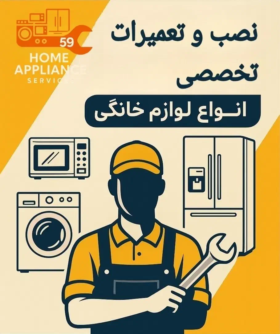 نصب تعمیرات تخصصی ماشین لباسشویی،اجاق گاز،بخاری، و|خدمات پیشه و مهارت|اصفهان, شیخ اشراق|دیوار