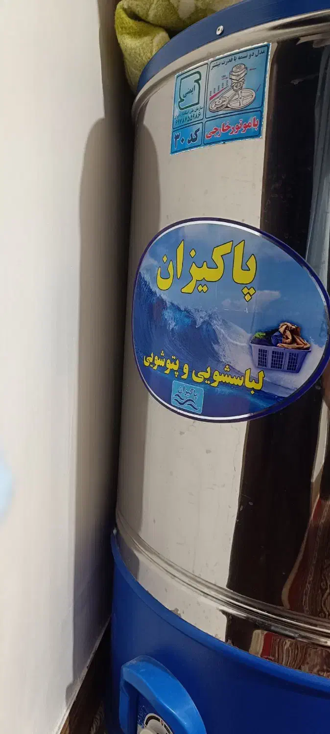فروش پتو شور دو تسمه  پاکیزان با موتور خارجی|ماشین لباسشویی و خشککن لباس|سرپل ذهاب, |دیوار