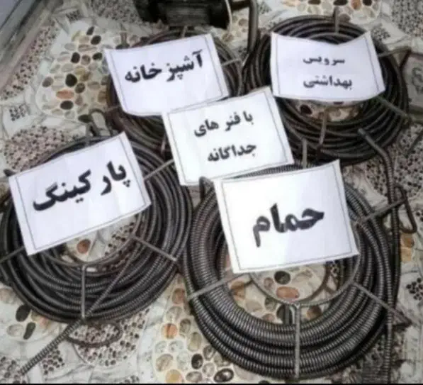 لوله بازکنی بهشتی حکیم نظامی نامجو همت پارس رودکی|خدمات پیشه و مهارت|مشهد, کوه سنگی|دیوار