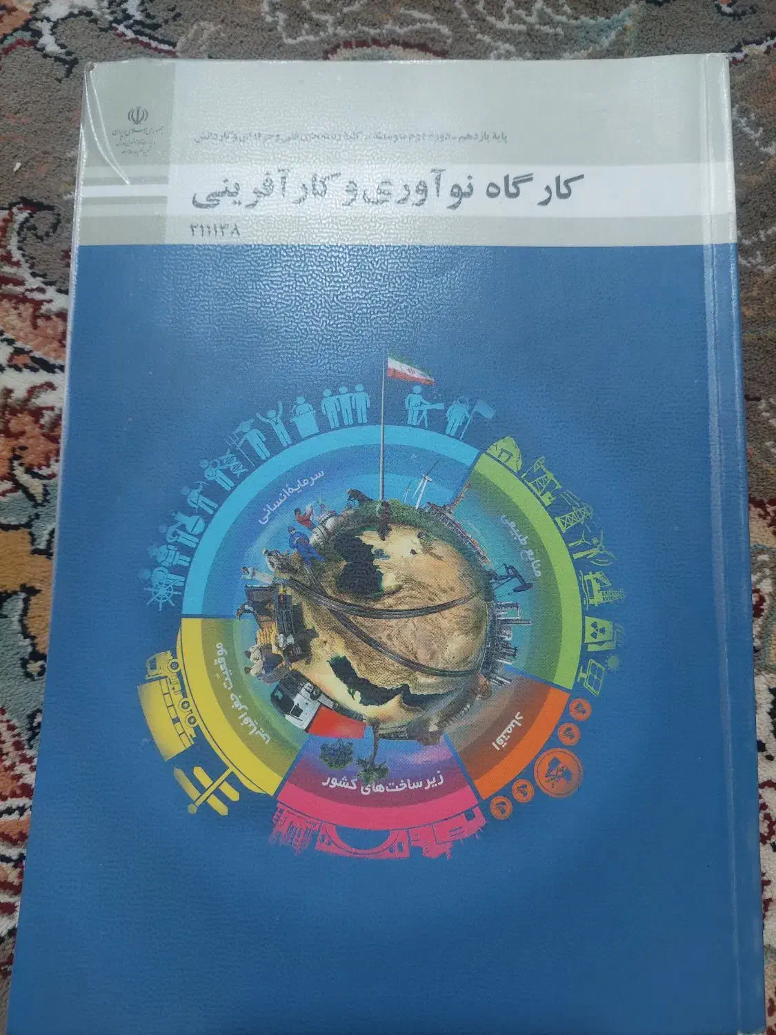 آزمون بزرگ هشت کتاب هفتم وکتابهای دیگه|لوازم التحریر|ساوه, |دیوار