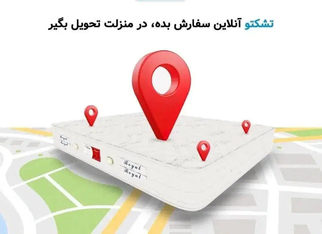 تشک رویال اصل ممتاز|تشک تختخواب|تهران, امام زاده عبدالله|دیوار