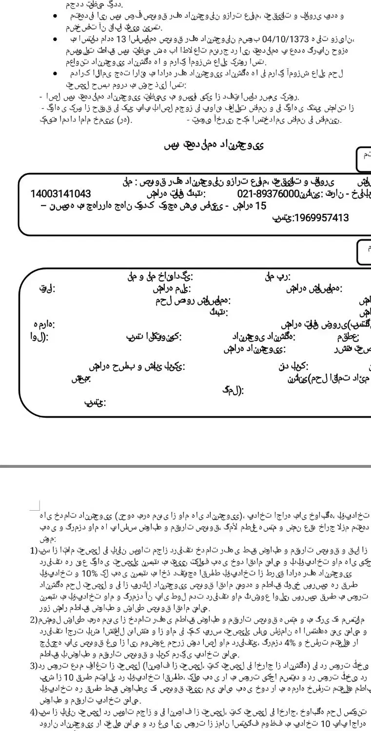 hhcbj|سیم‌کارت|مشهد, باغ فراگرد|دیوار