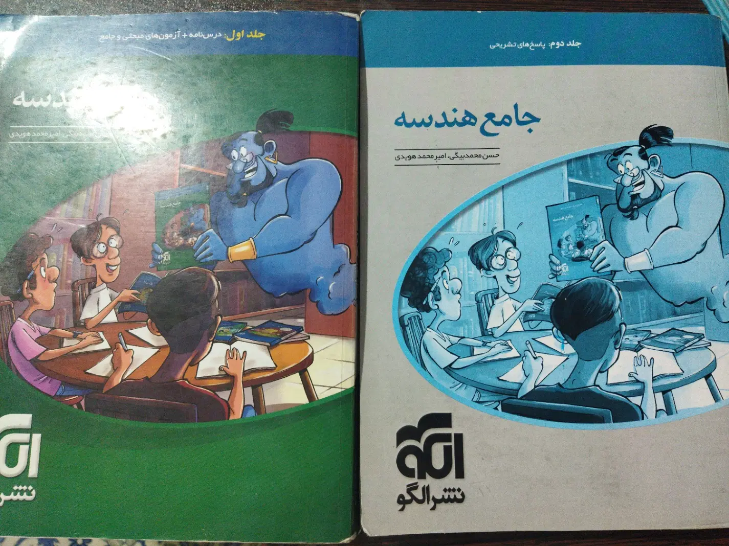 هندسه جامع نشر الگو|کتاب و مجله آموزشی|تهران, حصارک|دیوار