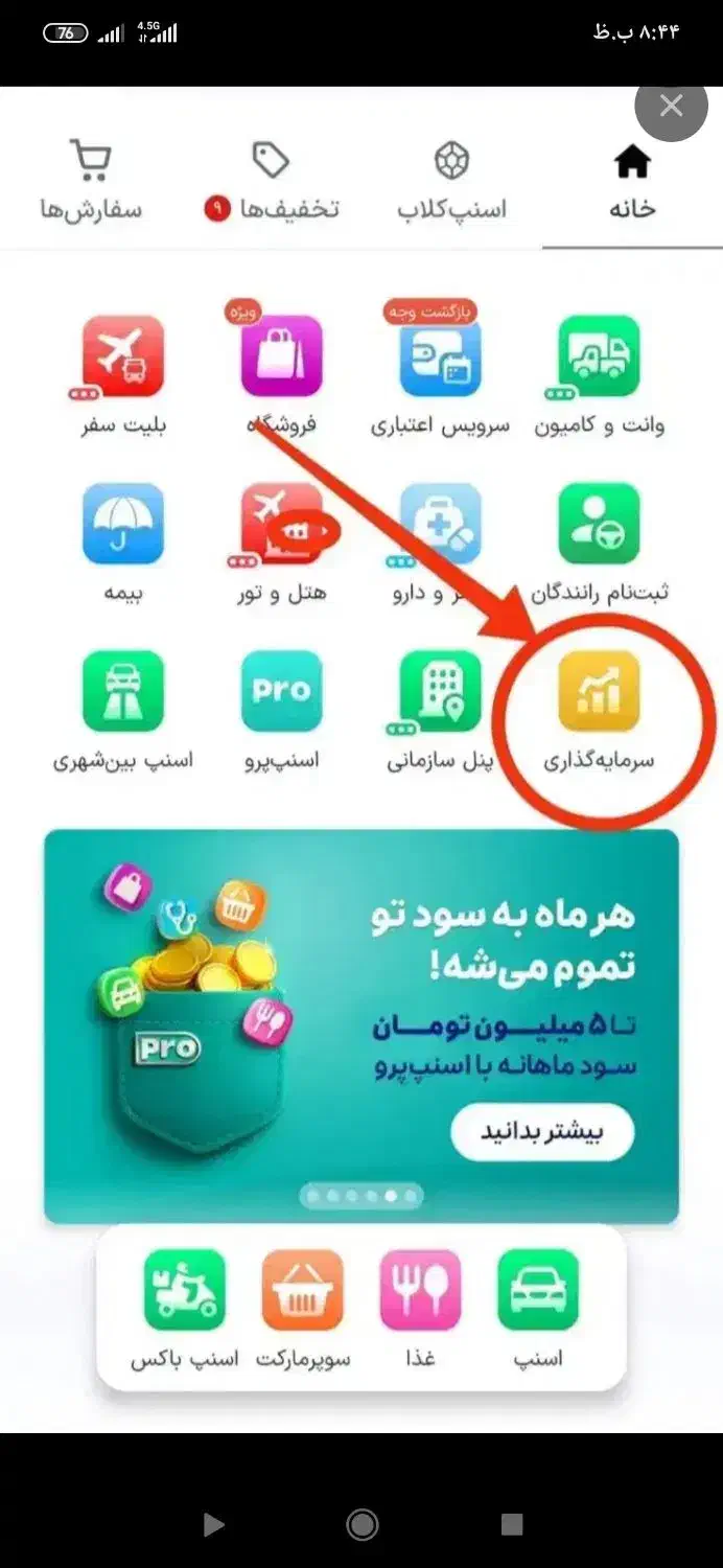 هدیه طلا بگیر|کارت هدیه و تخفیف|گرگان, |دیوار