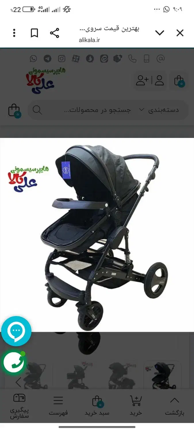 کالسکه رو روئک و کریر نو|کالسکه و لوازم جانبی|کرمانشاه, |دیوار