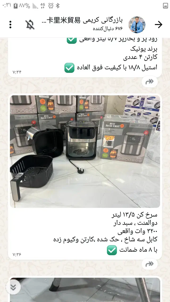 جاروبرقی م و انوای لوازم خانگی|جاروبرقی، جارو شارژی، بخارشو|آبدانان, |دیوار