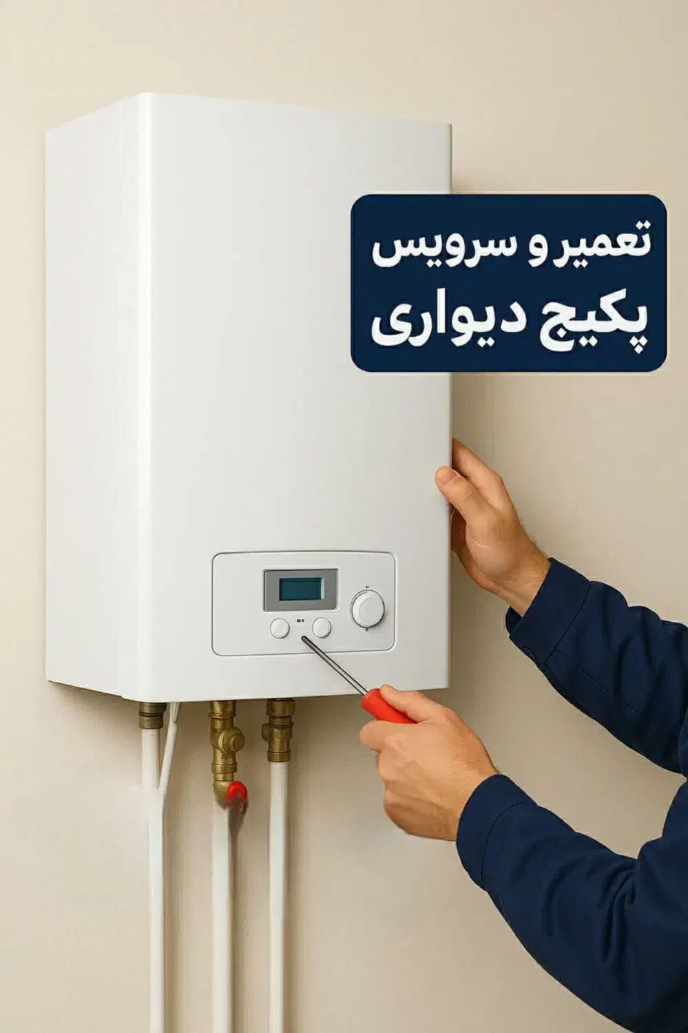 سرویس انواع پکیج های دیواری خانگی و اداری|خدمات پیشه و مهارت|اردبیل, |دیوار