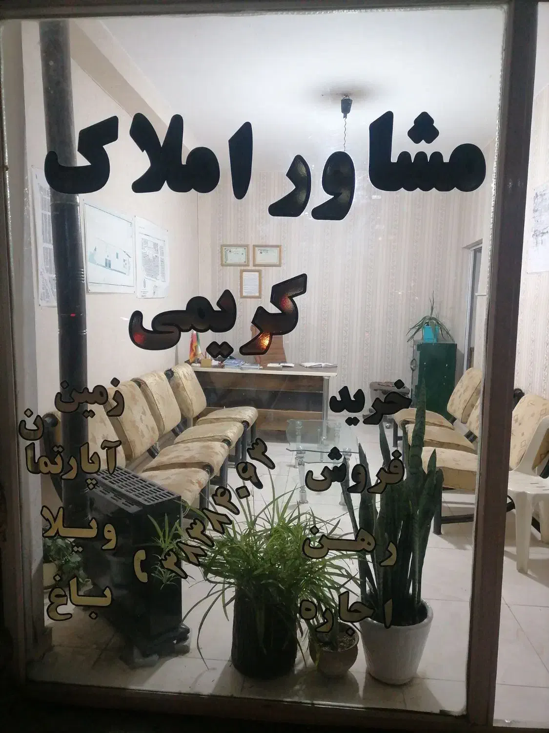 استخدام همکار مشاور املاک(آقا) در الهیه|استخدام اداری و مدیریت|کرمانشاه, |دیوار