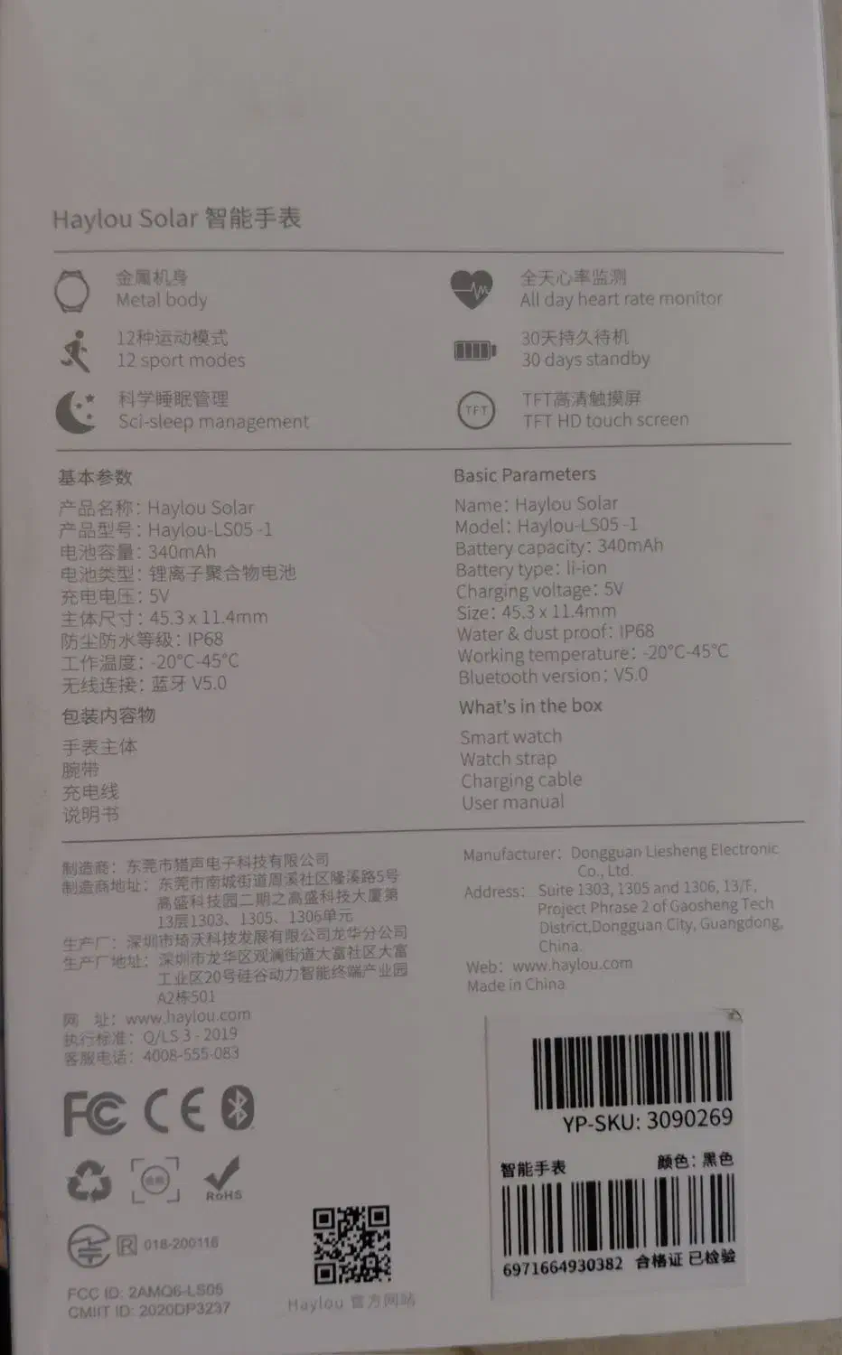 ساعت هوشمند هایلو مدل LS05-1|لوازم جانبی موبایل و تبلت|تهران, ونک|دیوار