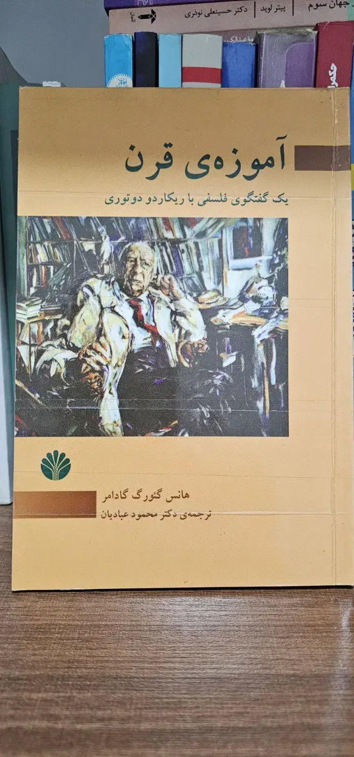 کتابهای فلسفه|کتاب و مجله تاریخی|کرج, کمالشهر|دیوار