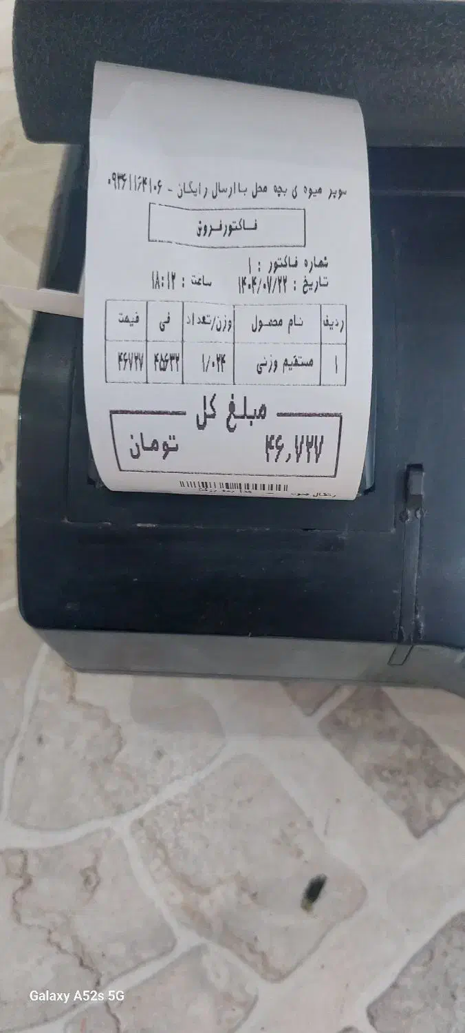 ترازو 15000Ap پرینتردار|فروشگاه و مغازه|شوشتر, |دیوار