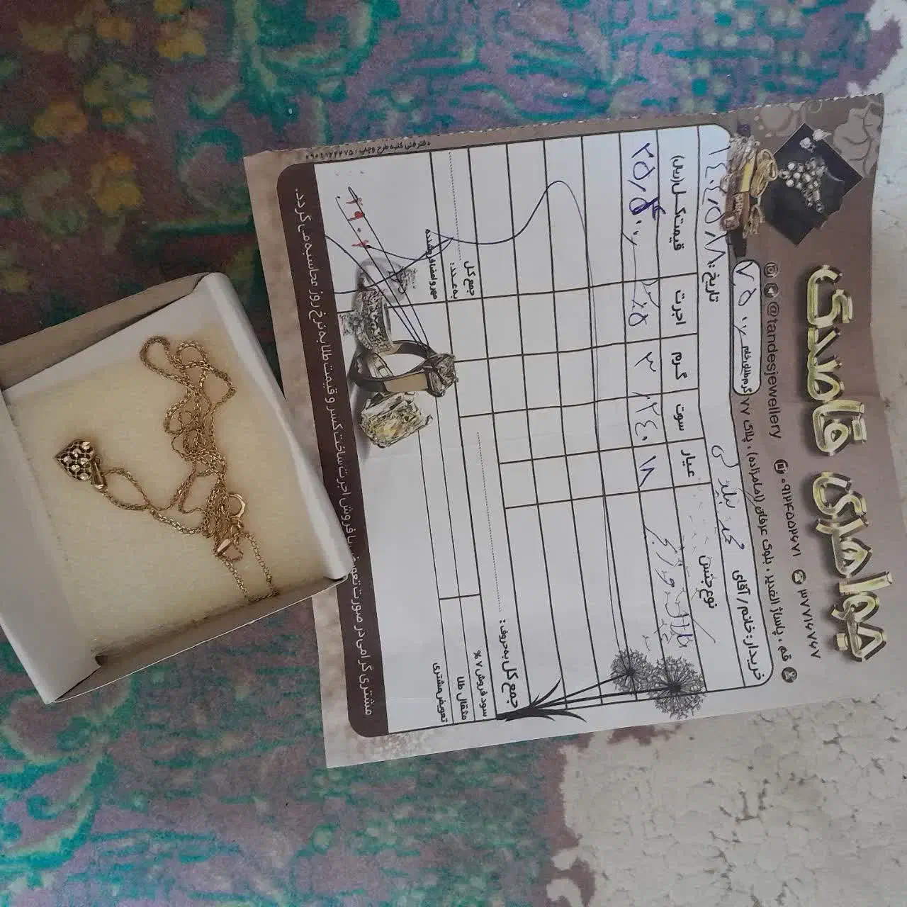 طلا بدون اجرت سالم قیمت تابلو فوری فوری|جواهرات|قم, ولیعصر|دیوار