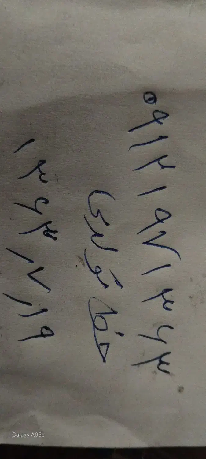 خط ۹۱۲ تولدی۱۹۷۱۳۶۳|سیم‌کارت|شهریار, شهریار|دیوار