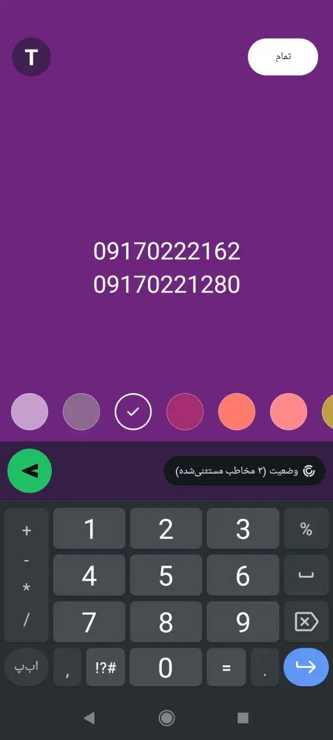 دوعدد سیم کارت همراه رند|سیم‌کارت|شیراز, شهرک سراج‎|دیوار
