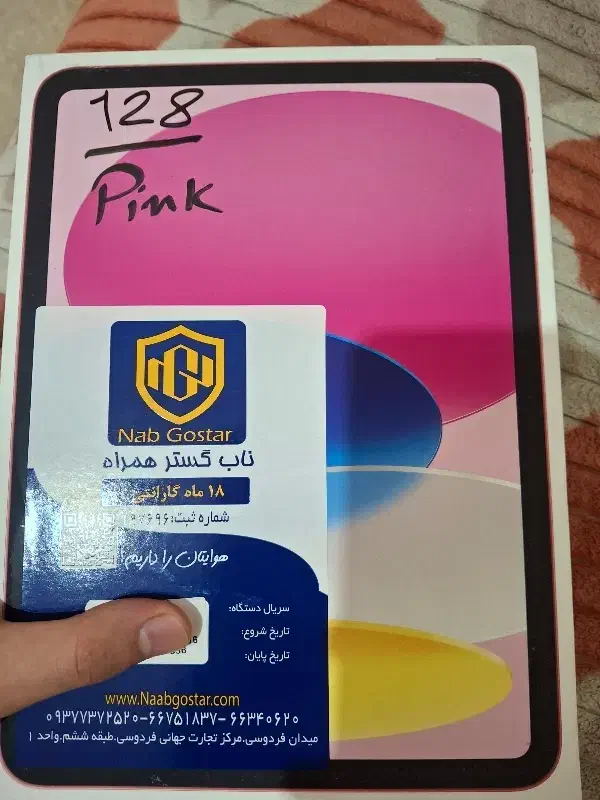 ipad 2025 11 inch|تبلت|تهران, پاسداران|دیوار