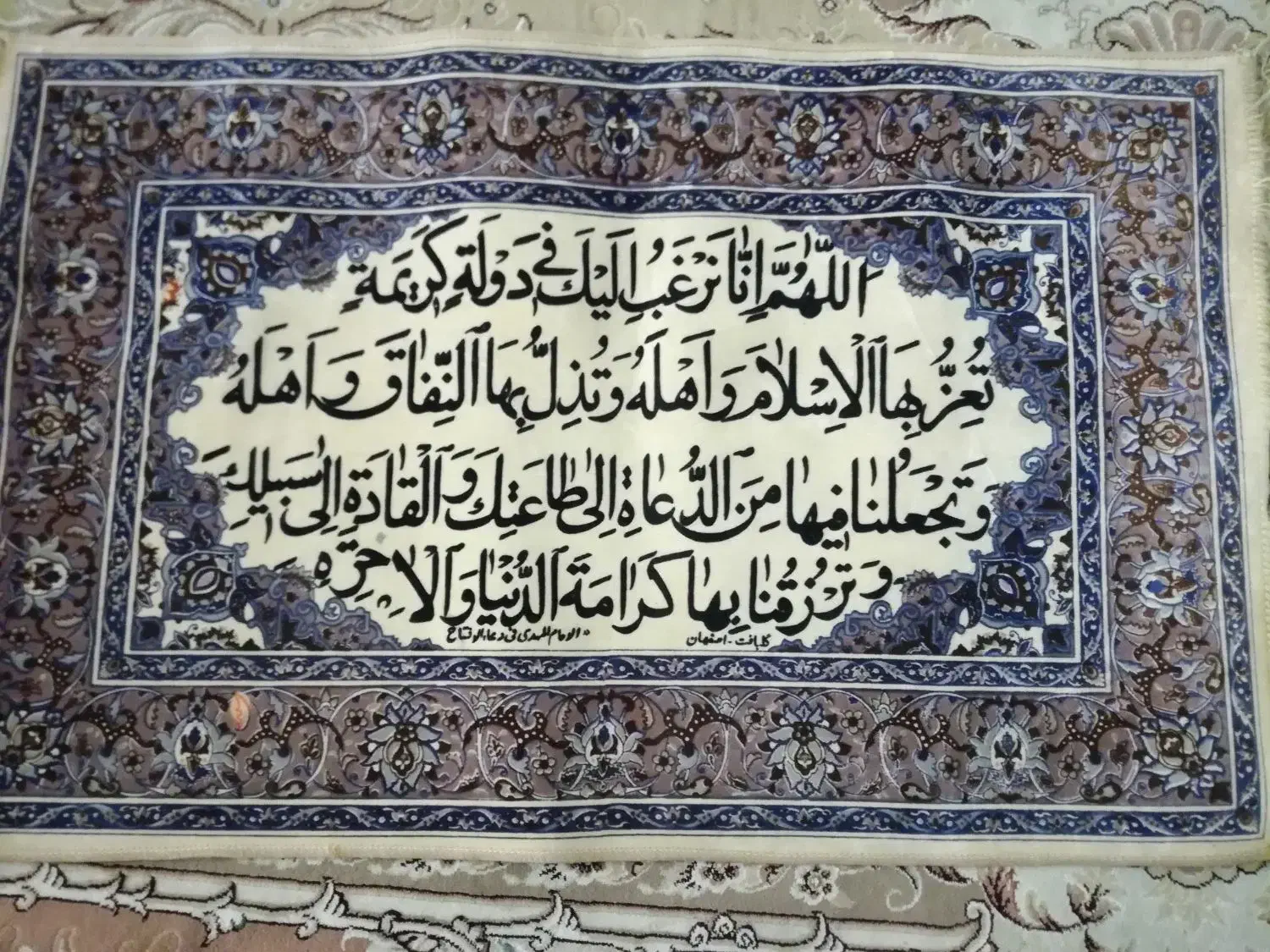 تابلو فرش|تابلو فرش|قم, دروازه ری|دیوار