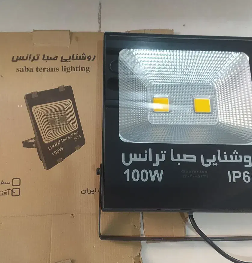 پرژکتور ۱۰۰وات مدل IP65|لامپ و چراغ|فولادشهر, C1|دیوار