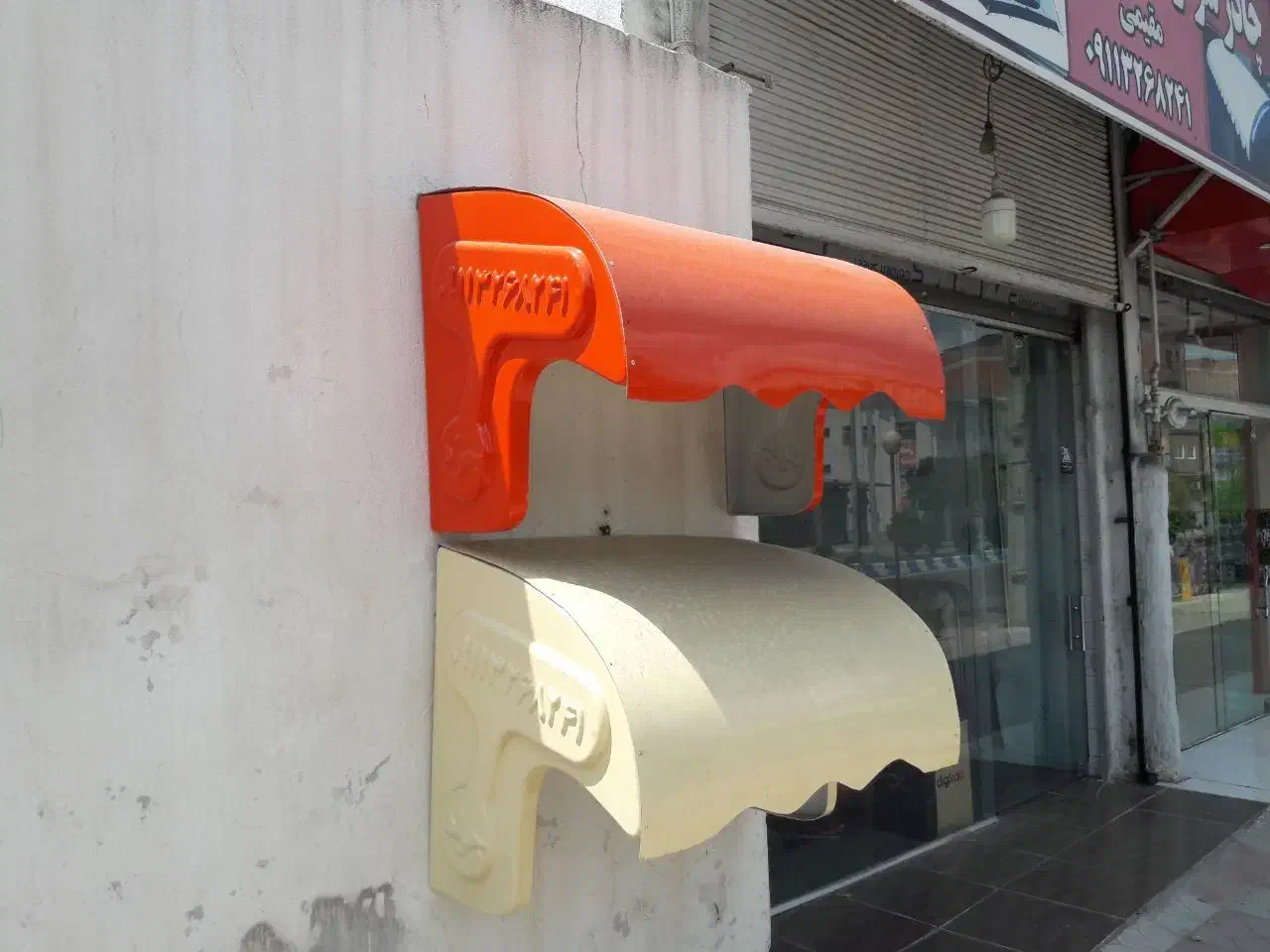 صنعتکده سهرابی|مصالح و تجهیزات ساختمان|گرگان, |دیوار