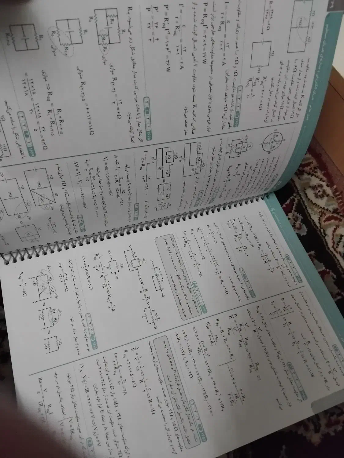 کتاب فیزیک جامع کنکور|کتاب و مجله آموزشی|قم, انسجام|دیوار