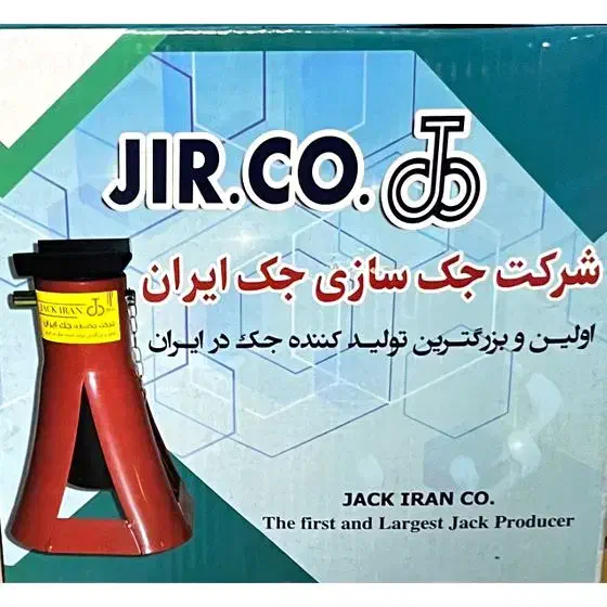 خرک تعمیرگاهی ۳ تن جک ایران|قطعات یدکی و لوازم جانبی|شیراز, سایت اداری|دیوار