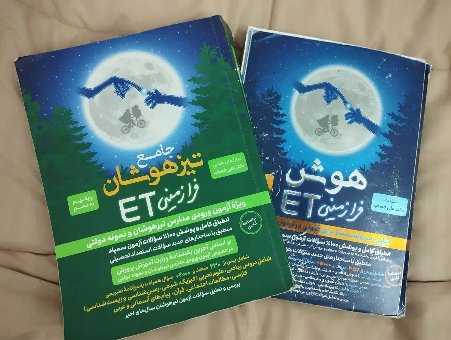 کتاب کار|کتاب و مجله آموزشی|بیرجند, |دیوار