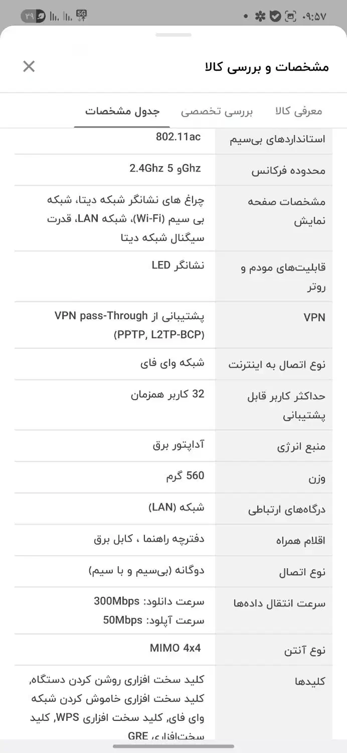 مودم همراه اول|مودم و تجهیزات شبکه|قم, پردیسان|دیوار