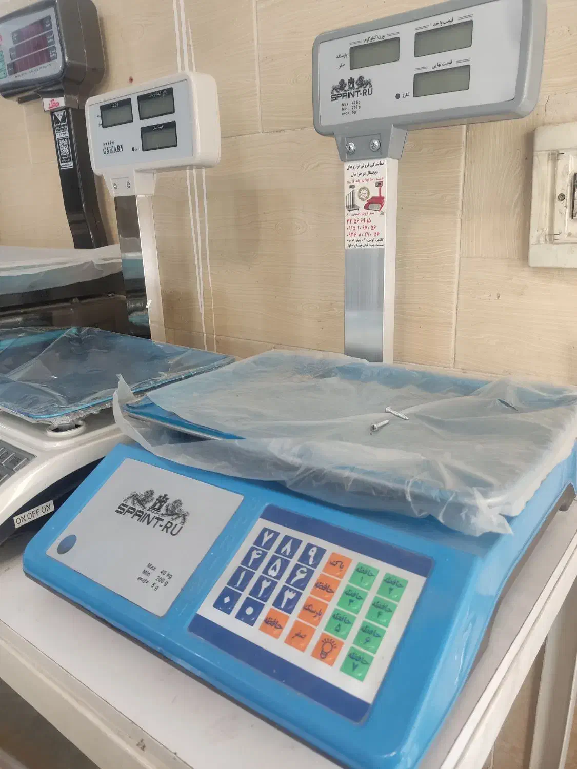 ترازو/باسکول/فروش ویژه|فروشگاه و مغازه|مشهد, شهید آوینی|دیوار