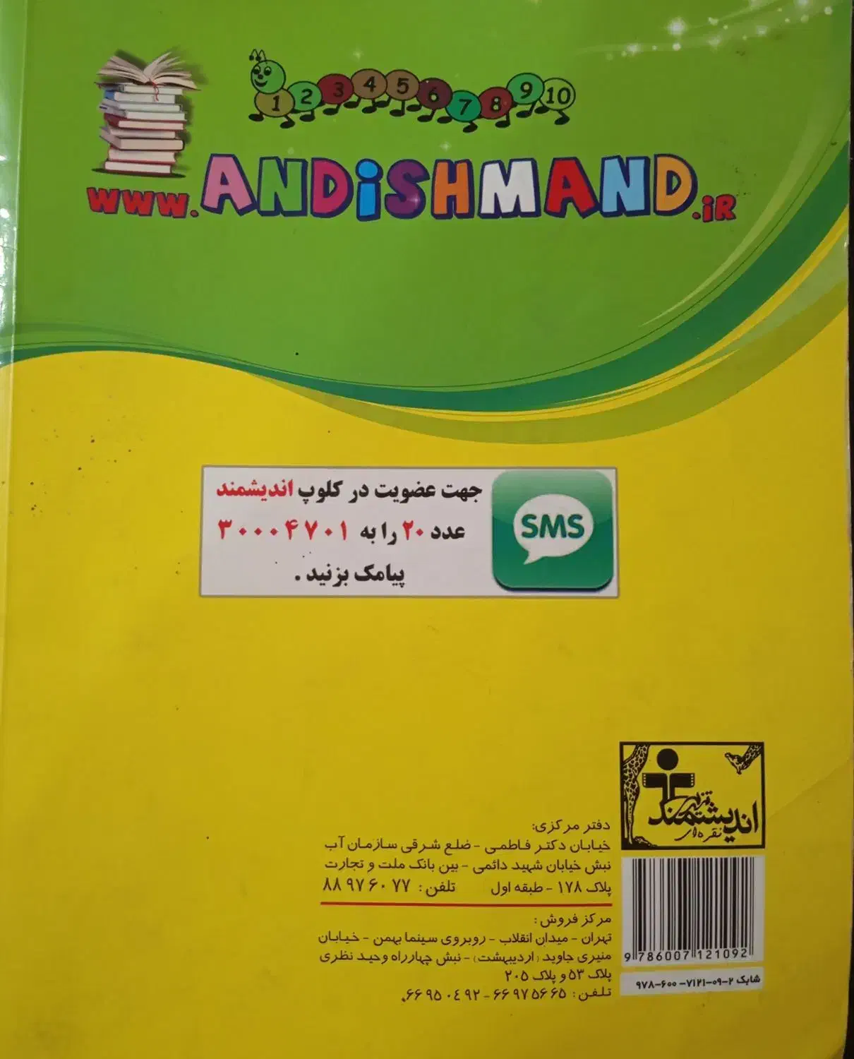 کتاب کار سوم ابتدایی|کتاب و مجله آموزشی|پارسآباد, |دیوار