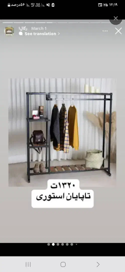 رفیعی بهداشت مدل بند رخت اویز رگال|بندرخت و رخت‌آویز|تهران, نعمت‌آباد|دیوار