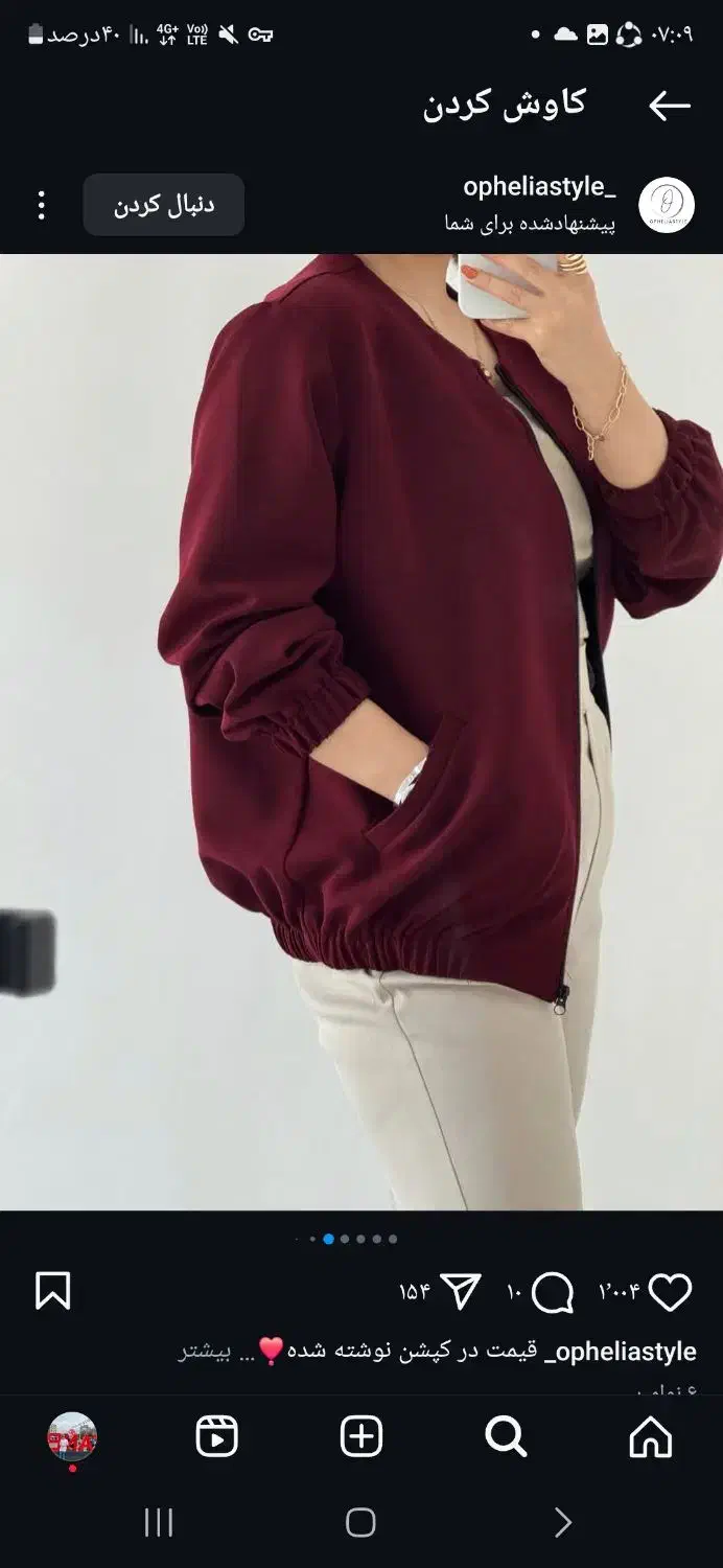 تولیدی شومیز|لباس|شیراز, گلشن|دیوار