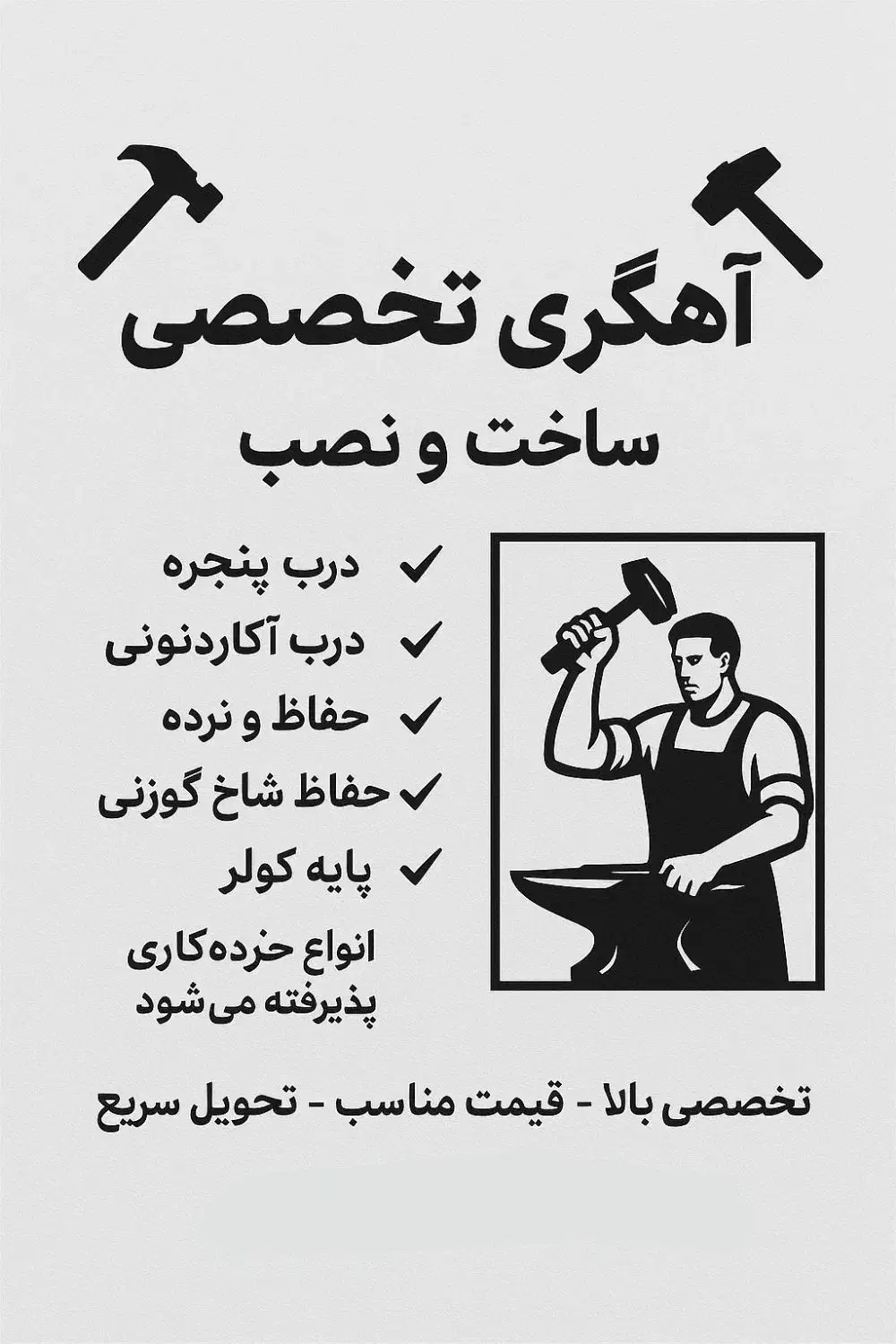 آهنگری جوشکاری سیار|خدمات پیشه و مهارت|پردیس, فاز ۸|دیوار