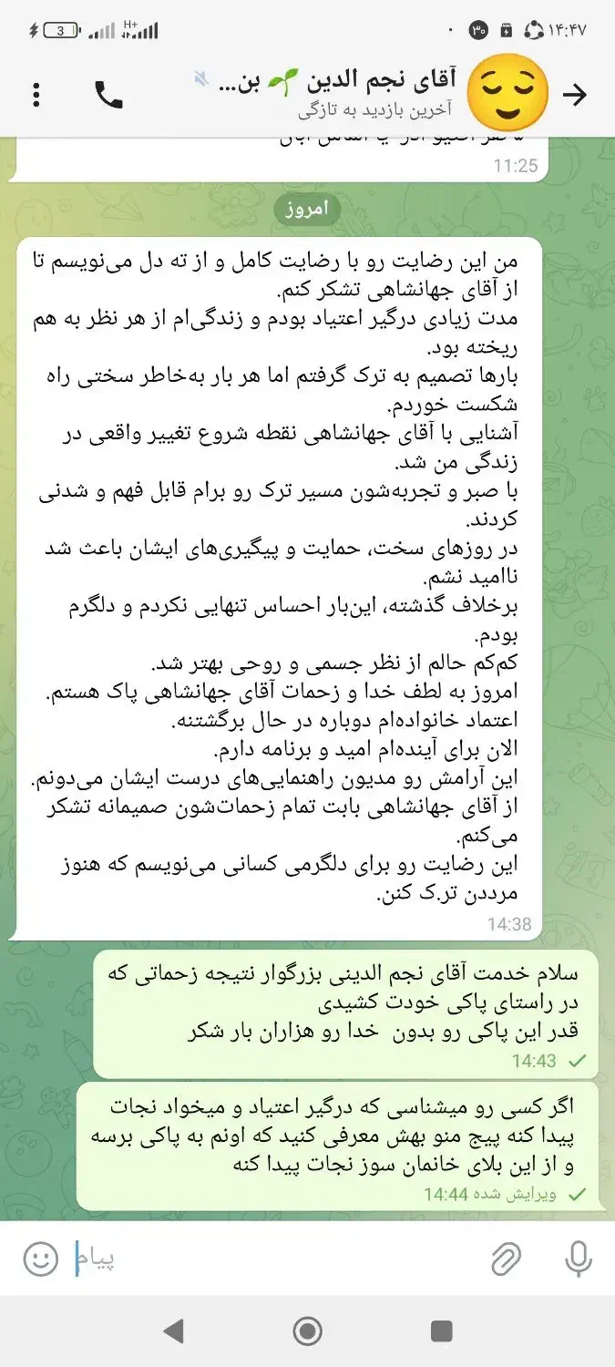 ترک اعتیاد بدون درد و خماری|خدمات آرایشگری و زیبایی|کرمان, |دیوار