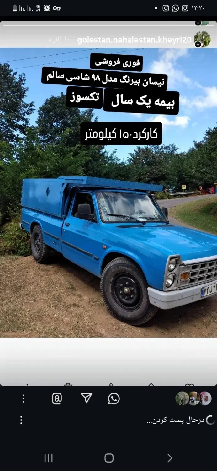 نیسان مدل ۹۸|خودرو سواری و وانت|هشتگرد, هشتگرد قدیم|دیوار