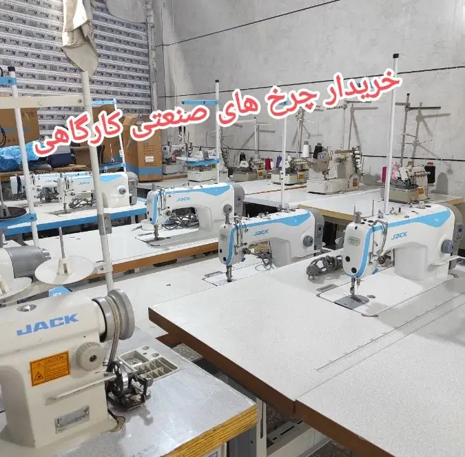 خریدار چرخ راسته دوز زیگزال میاندوز چرخ خیاطی فروش|چرخ خیاطی و ریسندگی|تهران, افسریه جنوبی|دیوار