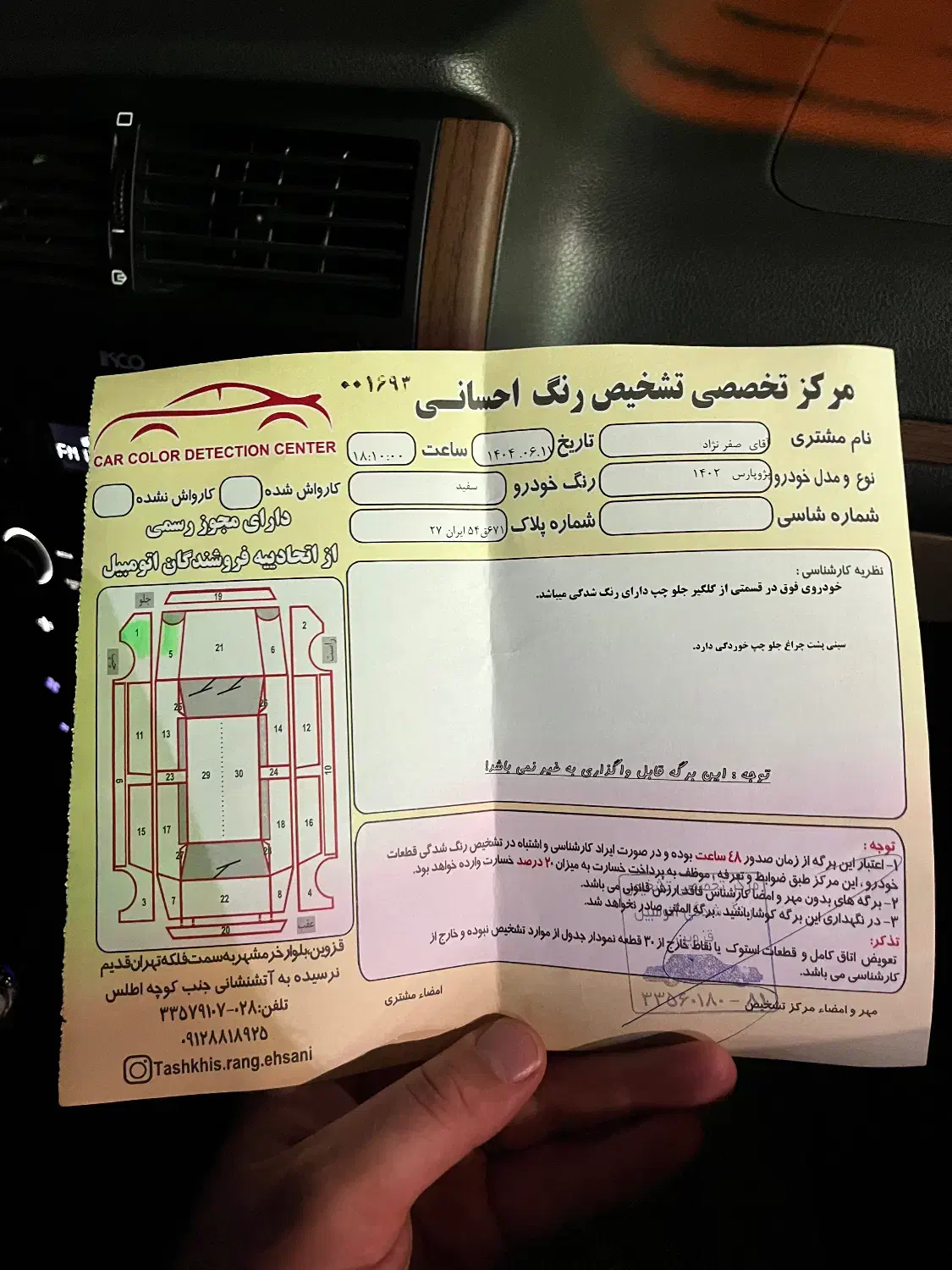 پارس xu7p مدل ۱۴۰۲ سفارشی چهار چرخ دیسک|خودرو سواری و وانت|قزوین, |دیوار